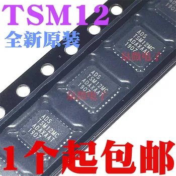 100% Новый и оригинальный TSM12M, TSM12MC, TSM12 QFN32 В наличии
