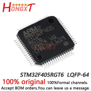 100% НОВЫЙ оригинальный 32-разрядный микроконтроллер MCU STM32F405RGT6 LQFP-64 ARM Cortex-M4.