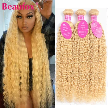 Beaufox 613 Светлые пучки человеческих волос, Малазийская волна воды, 3/4 пучка человеческих волос, вьющиеся, Медово-светлые волосы для наращивания 8-32 дюйма