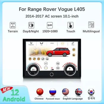JEHUNG для Range Rover L405 2014-2017 Новый ЖК-дисплей для кондиционирования воздуха Android 12 QLED 1920 * 1080 поддерживает несколько языков