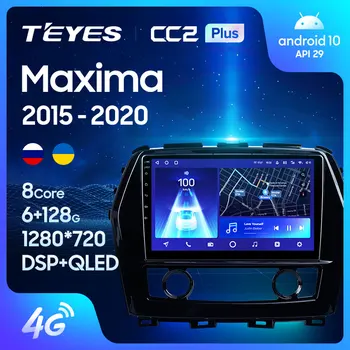 TEYES CC2L CC2 Plus Для Nissan Maxima A36 2015-2020 Автомобильный Радио Мультимедийный Видеоплеер Навигация GPS Android No 2din 2 din dvd