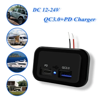 USB QC3.0 + PD Power Адаптер быстрого зарядного устройства для мотоциклов 12 В, кемперов, грузовиков, квадроциклов, лодок