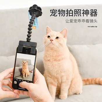 Артефакт для фотографий домашних животных, кошка, собака, камера, держатель для камеры мобильного телефона, зажим для селфи