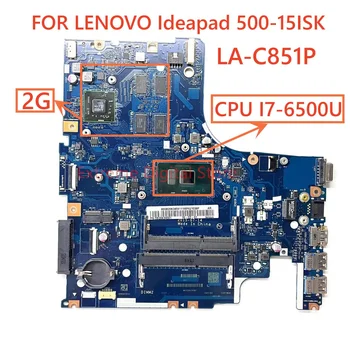 Для Lenovo Ldeapad 500-151SK материнская плата ноутбука LA-C851P с процессором I3-6100U I5-6200U I7-6500U DDR3 100% Протестирована Работа