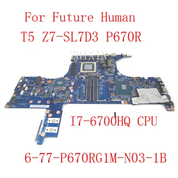 Для ноутбука Clevo Future Human T5 Z7-SL7D3 P670R Материнская плата с процессором SR2FQ i7-6700HQ 6-77-P670RG1M-N03 N16E-GX-A1 полный тест