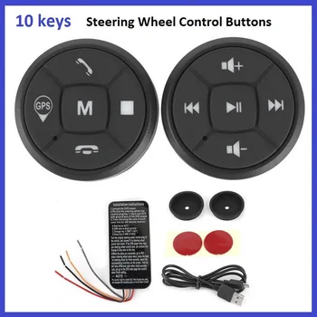 Круглая перезаряжаемая кнопка дистанционного управления автомобильным беспроводным рулевым колесом с 10 клавишами для Android, универсальное автомобильное радио, DVD, головное устройство GPS