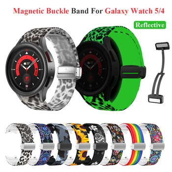 Магнитный Складной Ремешок для Galaxy Watch 5 Pro 45 мм/Galaxy Watch 5 44 мм 40 мм Ремешок Без Зазоров С Леопардовым Принтом, Светоотражающий Ночью