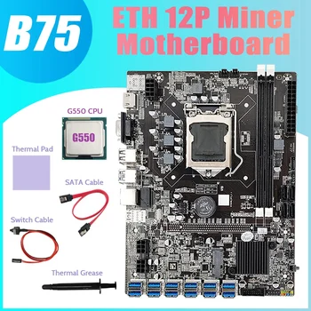 Новинка-Материнская плата B75 ETH Miner 12 PCIE к USB3.0 + Процессор G550 + Термопаста + Термопокрышка + Кабель SATA + Кабель переключения Материнской платы