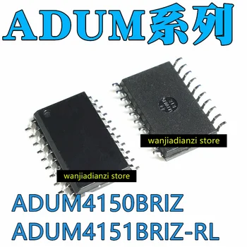 Новый оригинальный пакет ADUM4150BRIZ ADUM4151BRIZ-RL SOP-20 цифровой изоляторный чип ADUM4150 ADUM4151